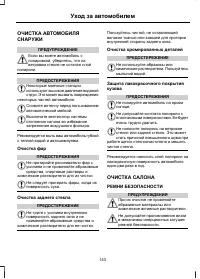 Страница 145