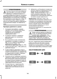 Страница 168