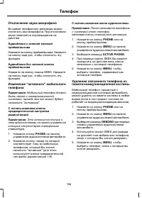 Страница 196