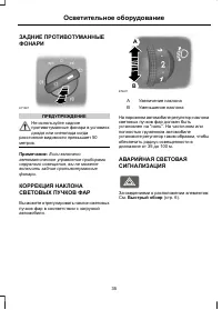 Страница 37