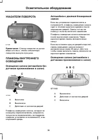 Страница 38