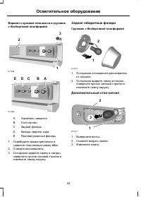 Страница 44