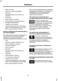 Страница 54