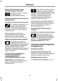 Страница 57