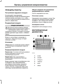 Страница 65