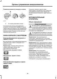 Страница 68