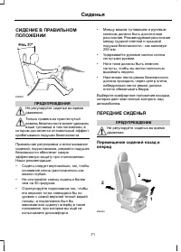 Страница 73