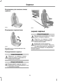 Страница 75