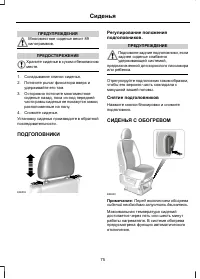 Страница 77