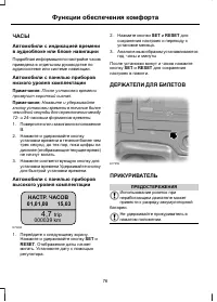 Страница 78