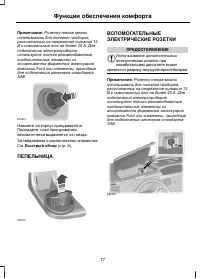 Страница 79