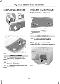 Страница 80
