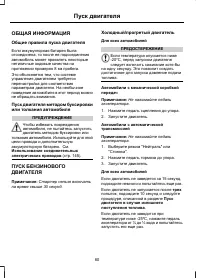 Страница 82