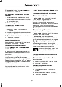 Страница 83