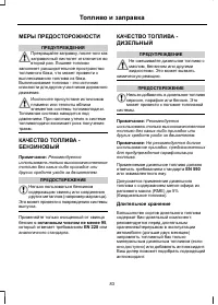Страница 85