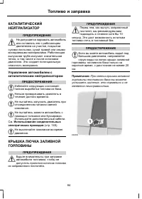 Страница 86
