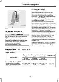 Страница 87