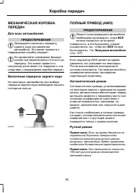 Страница 92