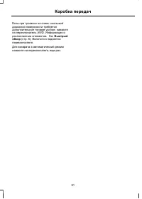 Страница 93