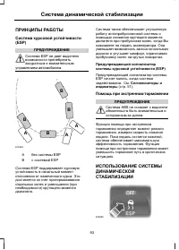 Страница 95