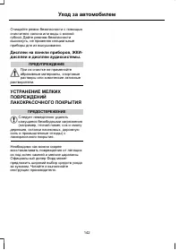 Страница 144