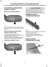 Страница 33