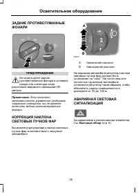 Страница 37