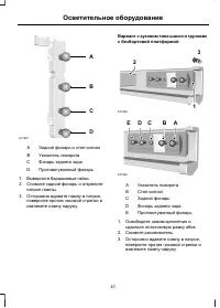 Страница 43