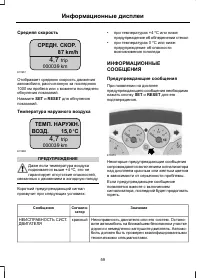 Страница 61