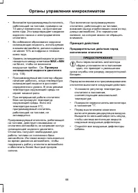 Страница 70