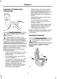 Страница 74