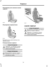 Страница 76
