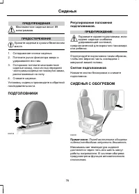 Страница 78