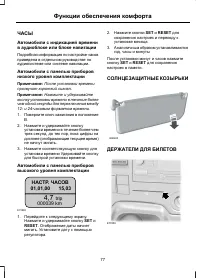 Страница 79