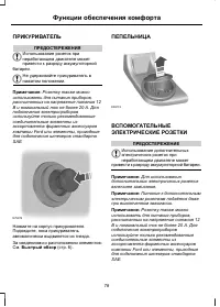 Страница 80