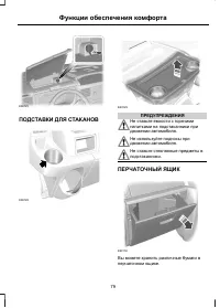 Страница 81