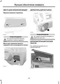 Страница 82