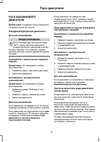 Страница 83