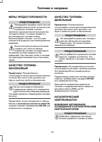 Страница 85