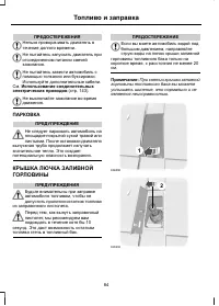 Страница 86