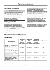 Страница 87