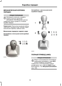 Страница 90