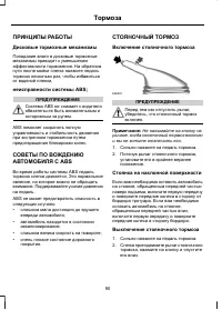 Страница 92