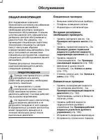 Страница 145