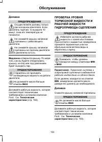Страница 155