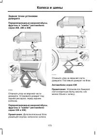 Страница 175