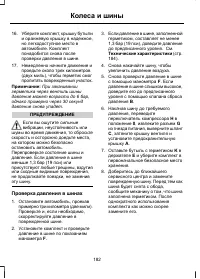 Страница 184