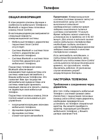 Страница 205