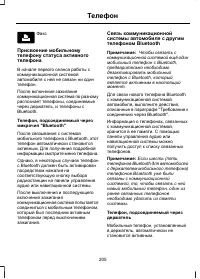 Страница 207