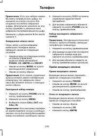 Страница 212
